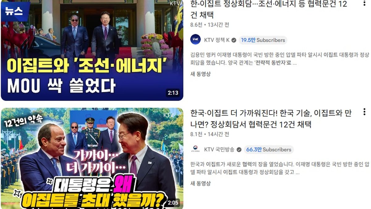 한·이집트 ‘전략적 동반자’로 격상… 조선·청정에너지·과학기술 협력 확대