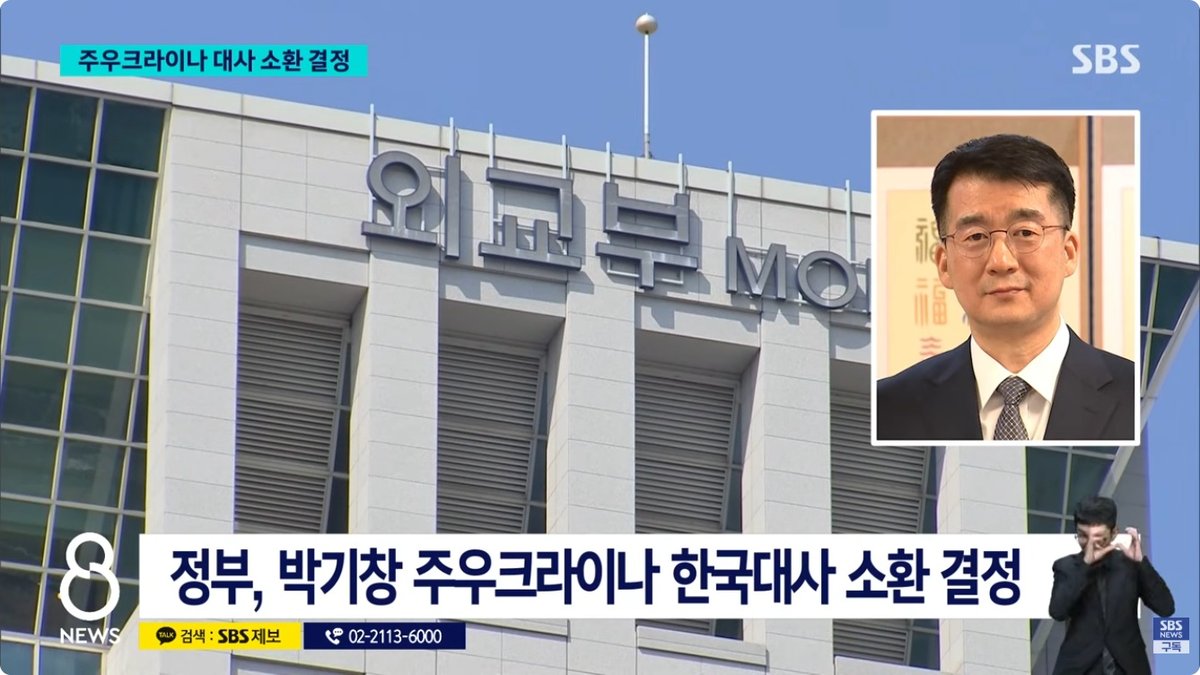 한국, 주우크라이나 대사 전격 소환… 북한군 포로 송환 공개 놓고 외교 갈등 격화