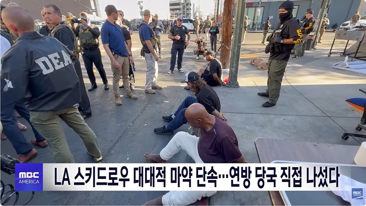 LA 스키드로 대규모 마약 단속… 경찰·FBI 합동작전으로 최소 21명 체포
