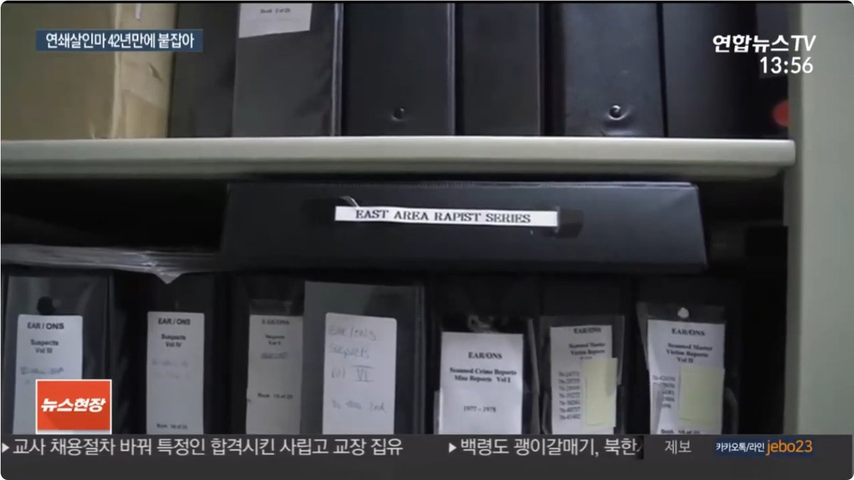 15년 미제였던 애너하임 한인 노인 살해 사건… DNA 재분석으로 용의자 기소