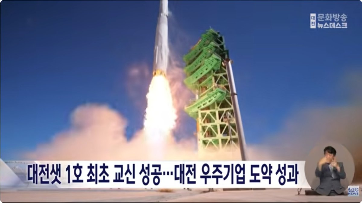 누리호가 쏘아 올린 대전샛-1, 7차 교신 성공… 지역 우주기업 기술 검증 본격화