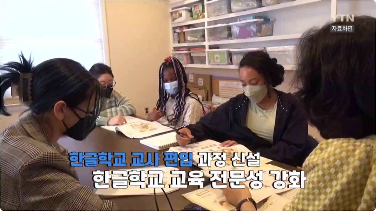 미주 한글학교, 읽기·쓰기에서 말하기·듣기로 전환… 차세대 한국어 교육 바뀐다