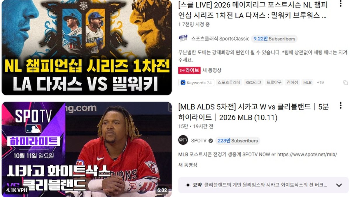 메이저리그, 정규시즌 162경기서 154경기 축소 추진… 포스트시즌은 7전 4승제 확대