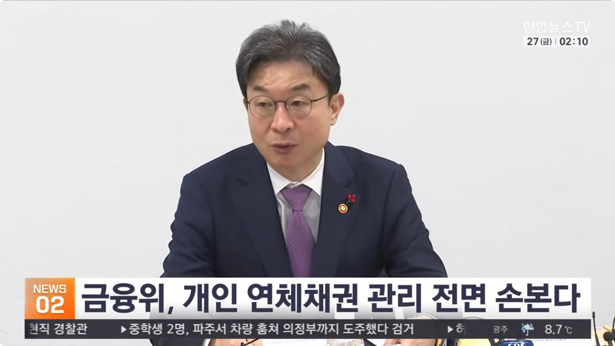 5,000만원 이하 개인 연체채권 대손인정 기준 바뀐다… 금융권 채무조정 제도 개편