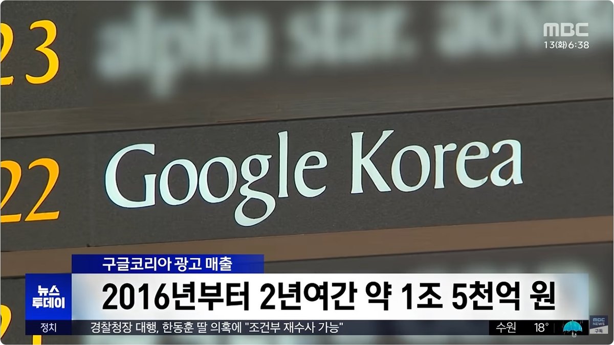 구글코리아, 1,540억원대 법인세 소송 최종 승소… 대법원서 과세당국 상고 기각