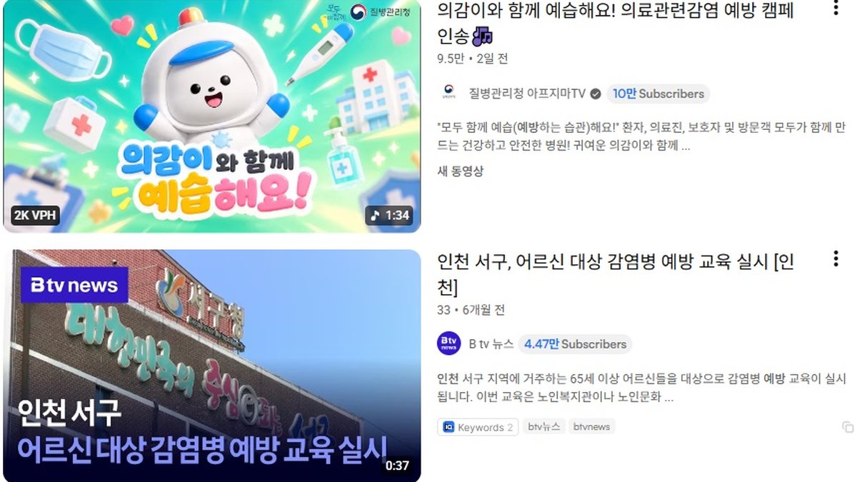 인천시, 의료기관 감염 예방 주간 운영… 환자·보호자 참여도 강조