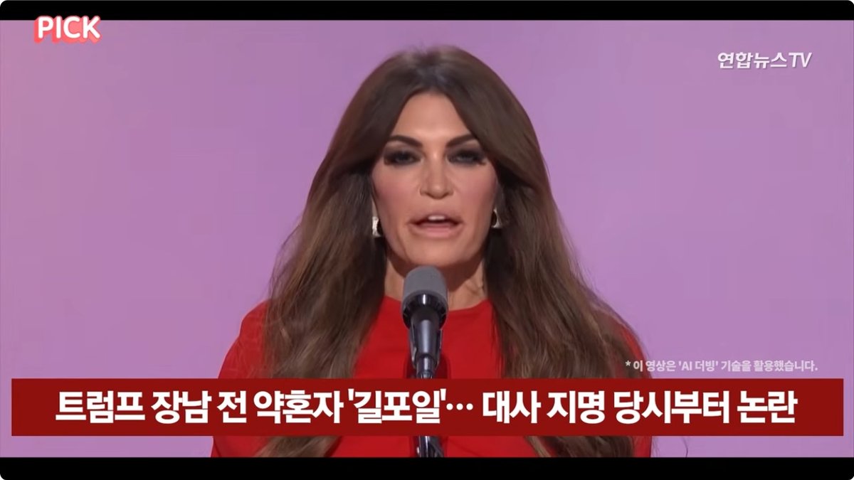 트럼프, 주그리스 미국대사 사임 요구… 기부자 금전 요구 의혹에 파장