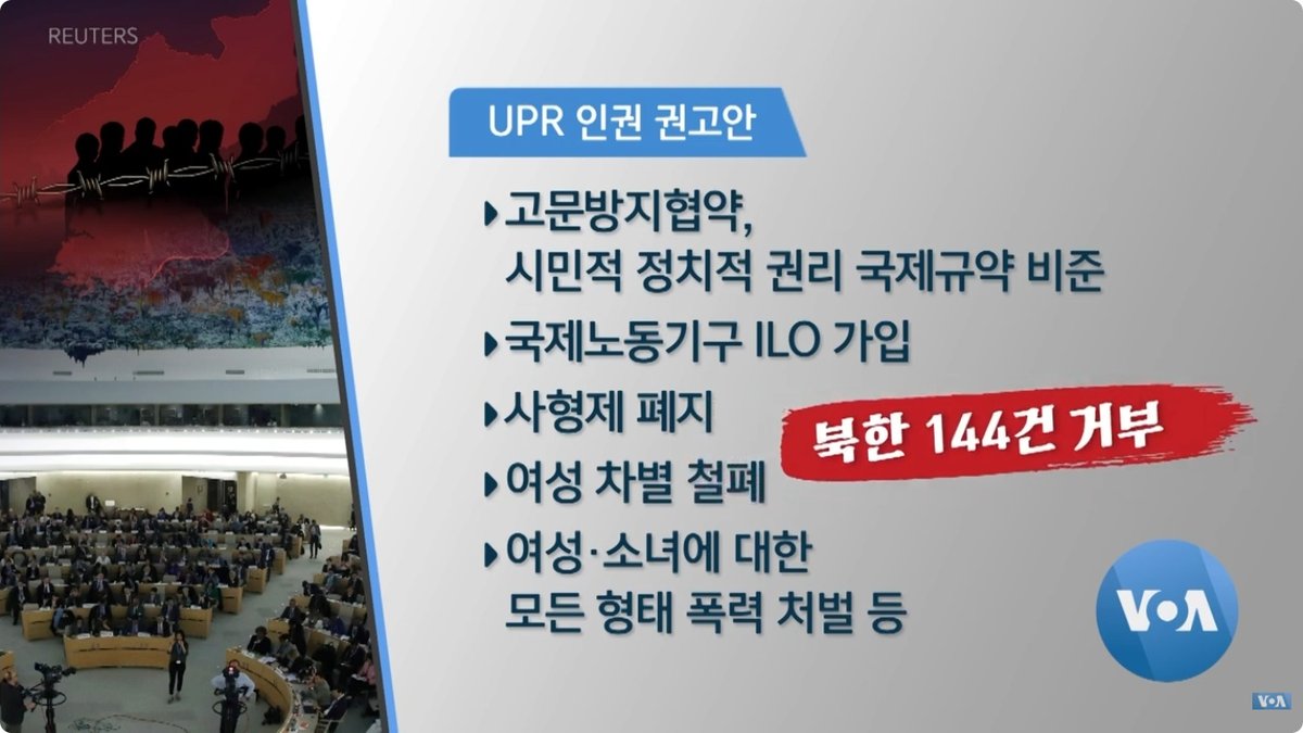 유엔 북한인권특별보고관, 북한에 사형제 폐지 권고… “공포 조성 수단으로 이용”
