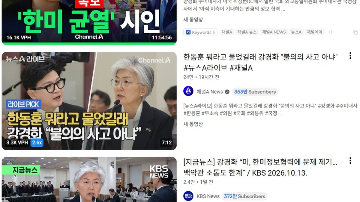강경화 주미대사 “한미 정보 협력 소통에 한계”… 안보 현안 조율 과제 부담