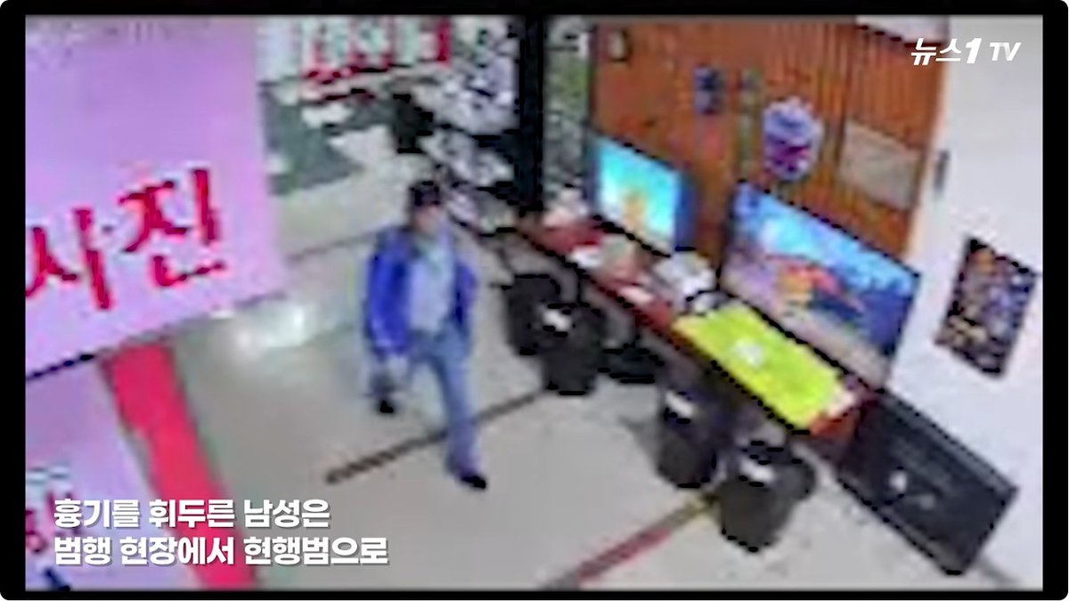 인천 대형상가서 흉기 난동… 8명 부상·1명 심정지, 전자발찌 찬 50대 체포