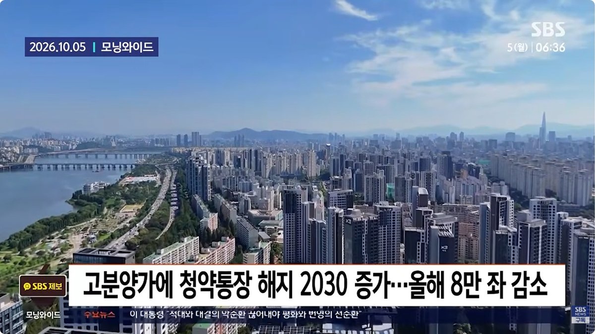 서울 청약통장 불법 거래 조직 39명 검거… 분양권 14건 규모 261억원