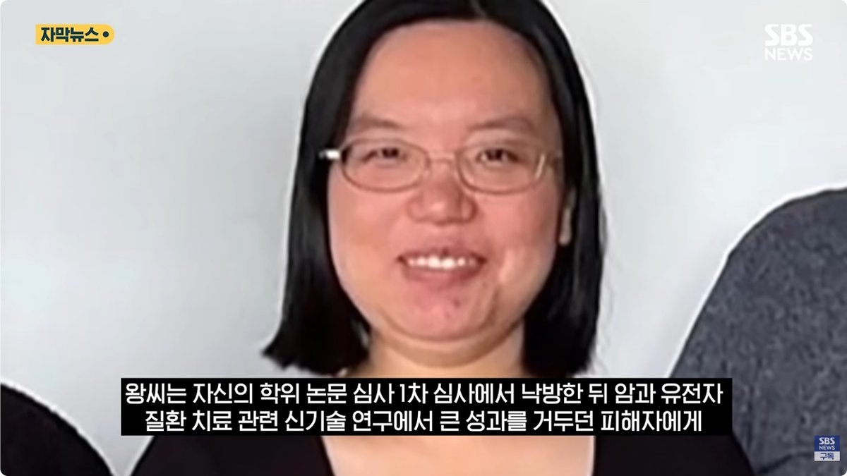 동료 음료에 독극물 넣은 중국인 유학생, 중국 도피 시도하다 공항서 체포