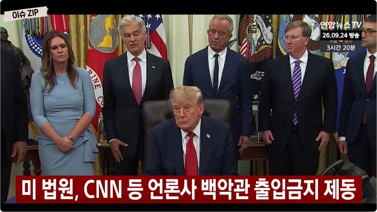 연방법원, CNN·폴리티코 기자 백악관 출입 제한에 제동… 언론 자유 공방 지속