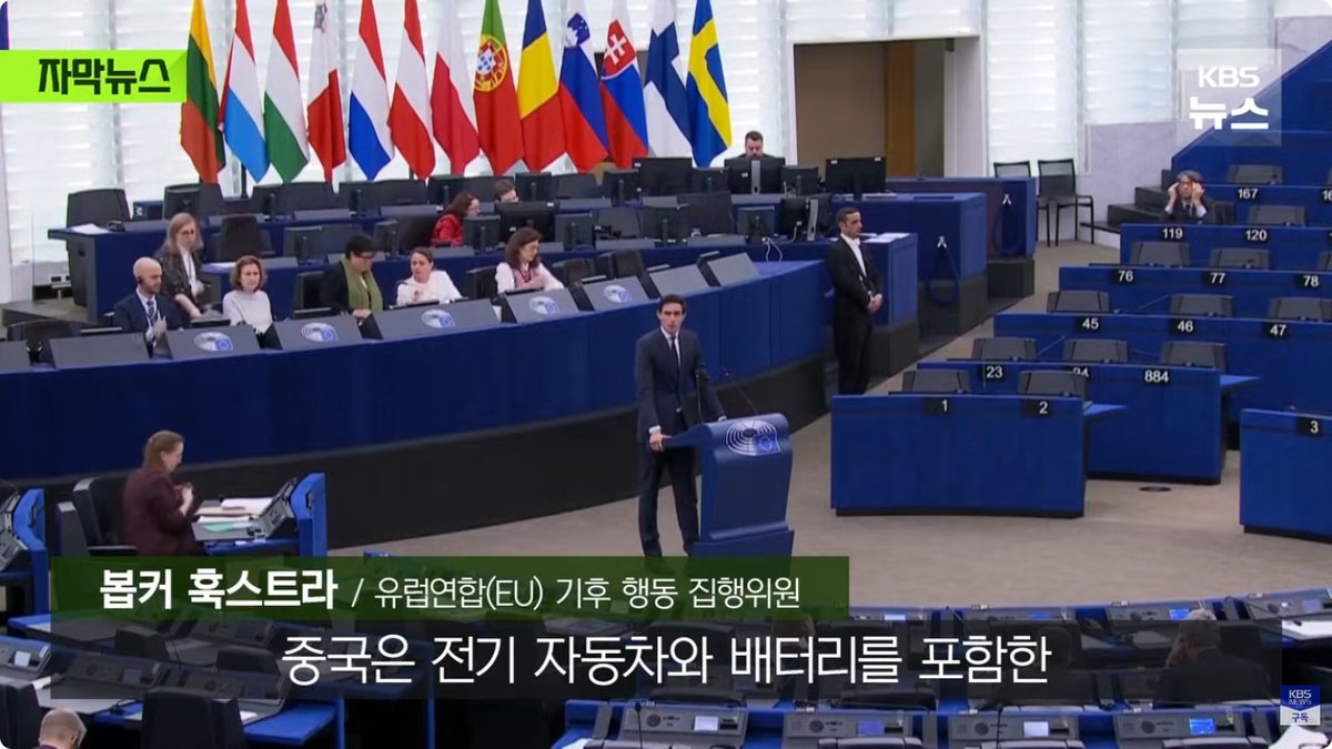 유럽연합 정상들, 에너지 가격 급등 대응 논의… 중국산 전기차·환경 규제도 쟁점