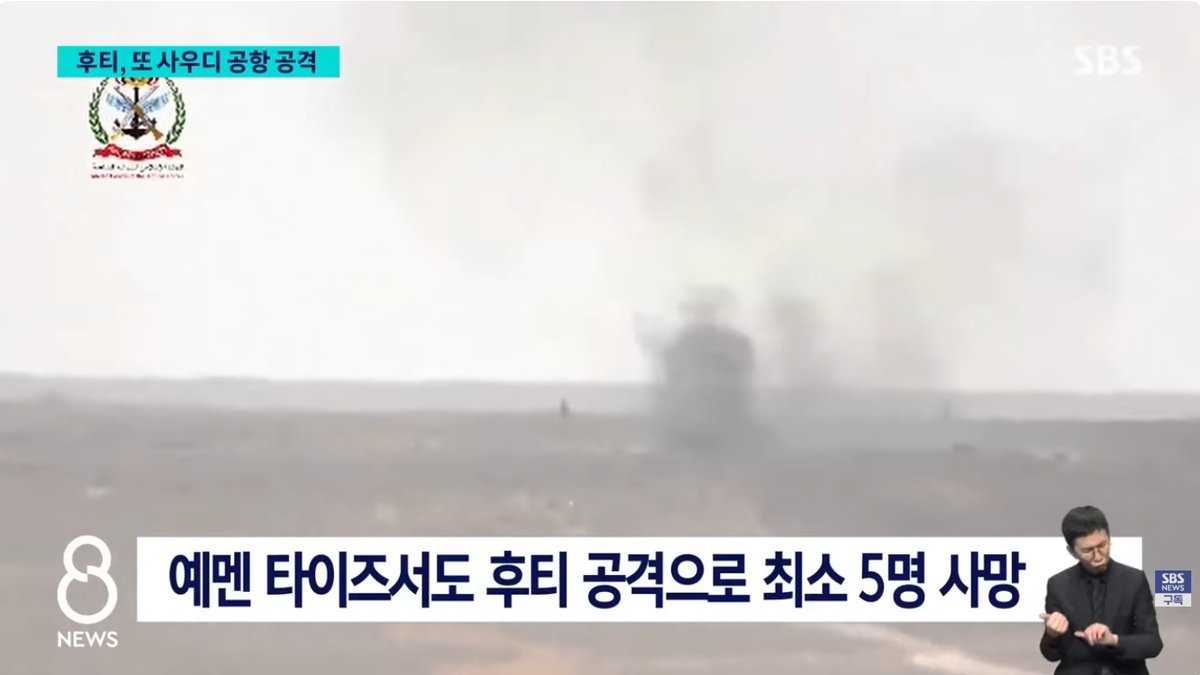 사우디 주도 연합군 헬기 추락… 사우디 나즈란서 승무원 2명 사망