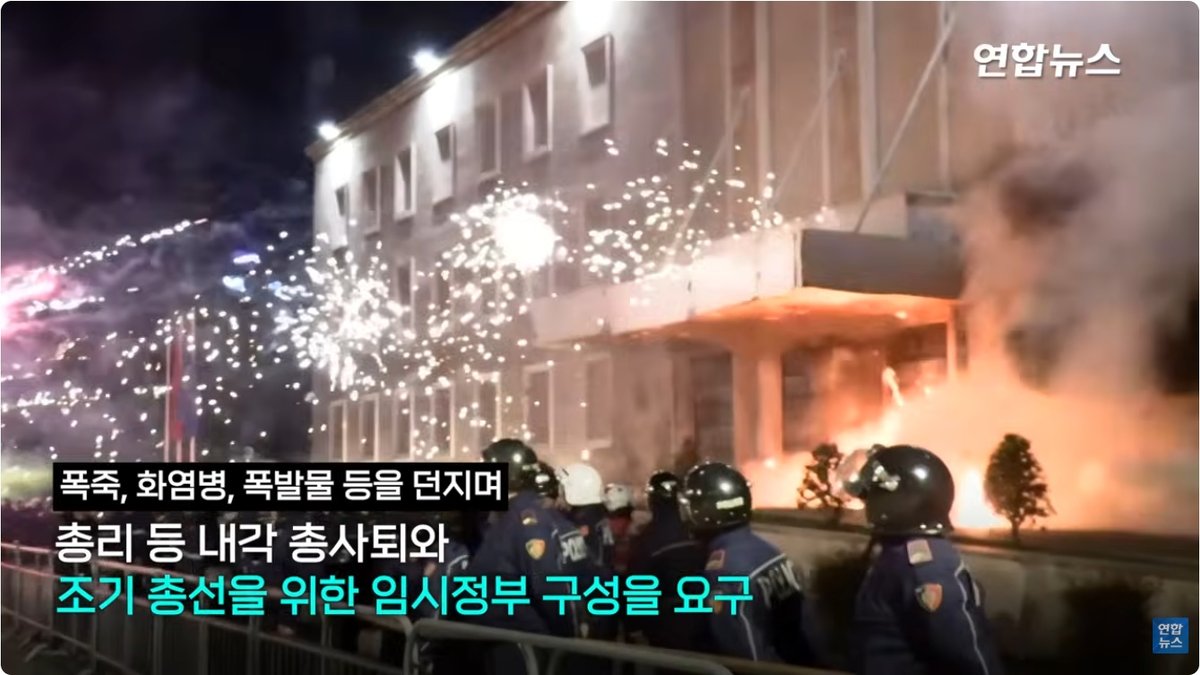 알바니아 총리, 반정부 시위에도 사퇴 거부… EU 가입 추진에 미칠 영향 주목