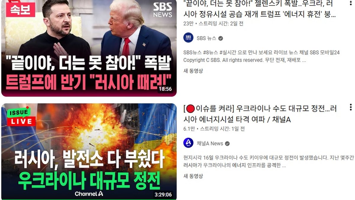 젤렌스키 “러시아, 일주일간 에너지 시설 76차례 공격”… 휴전 실효성 논란