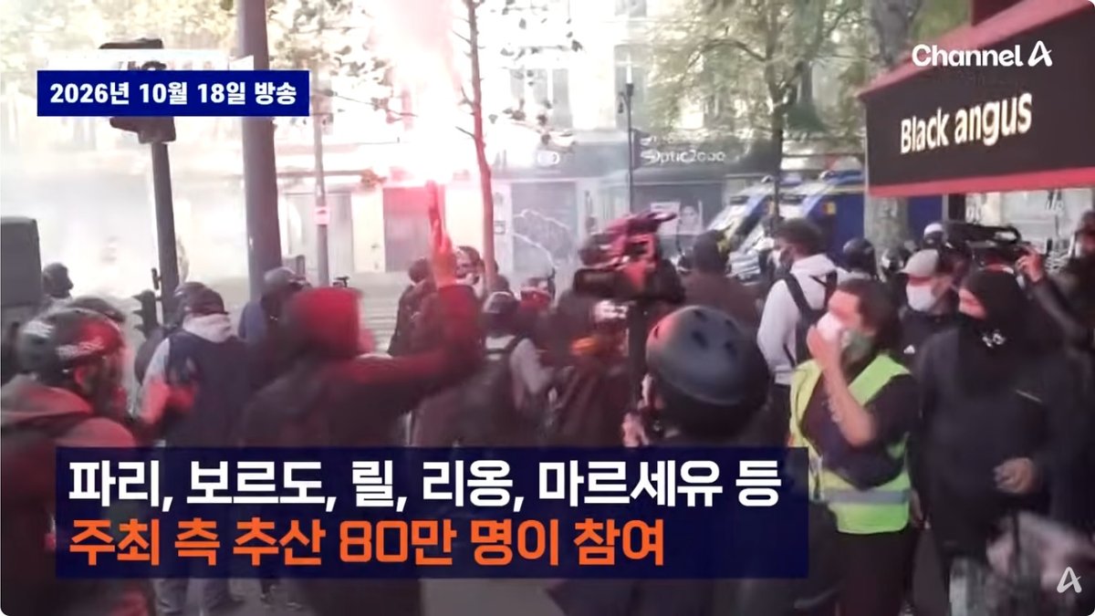 프랑스 대규모 시위서 폭력·약탈 확산… 경찰 1,800명 이상 체포