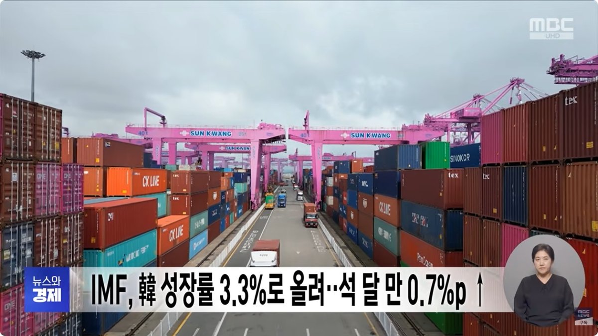 IMF 총재 “한국 재정·통화 정책 조합 적절”… 성장과 양극화 완화 과제도 강조