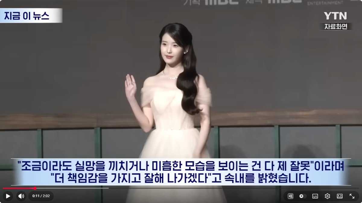 “다 내 잘못, 더 혼내달라”... 아이유, ‘21세기 대군부인’ 고증 논란·혹평에 끝내 눈물