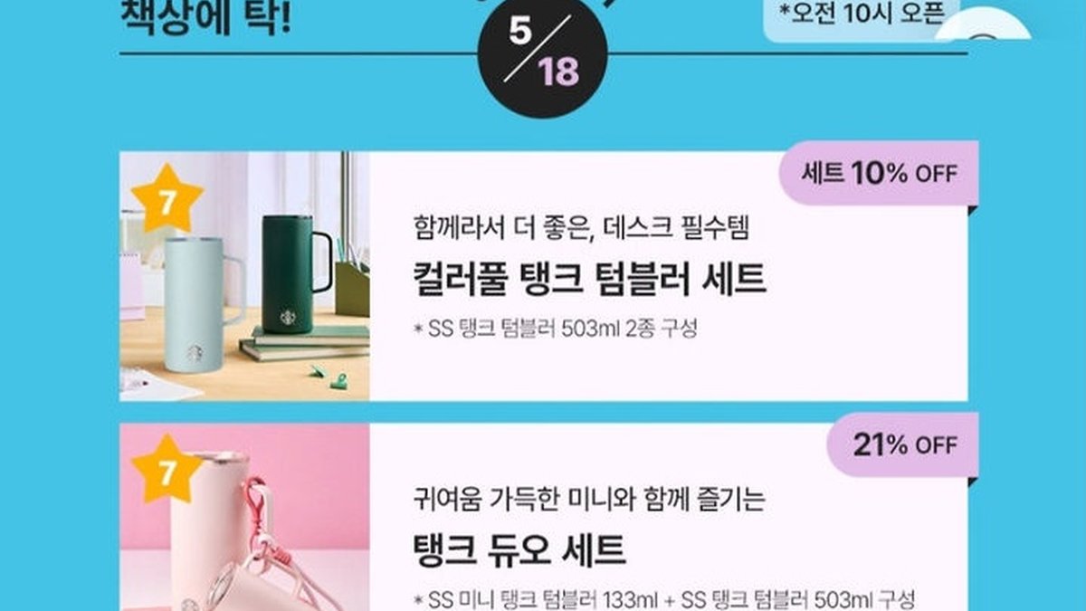 정용진의 스타벅스, '5·18은 탱크데이' 마케팅 파문