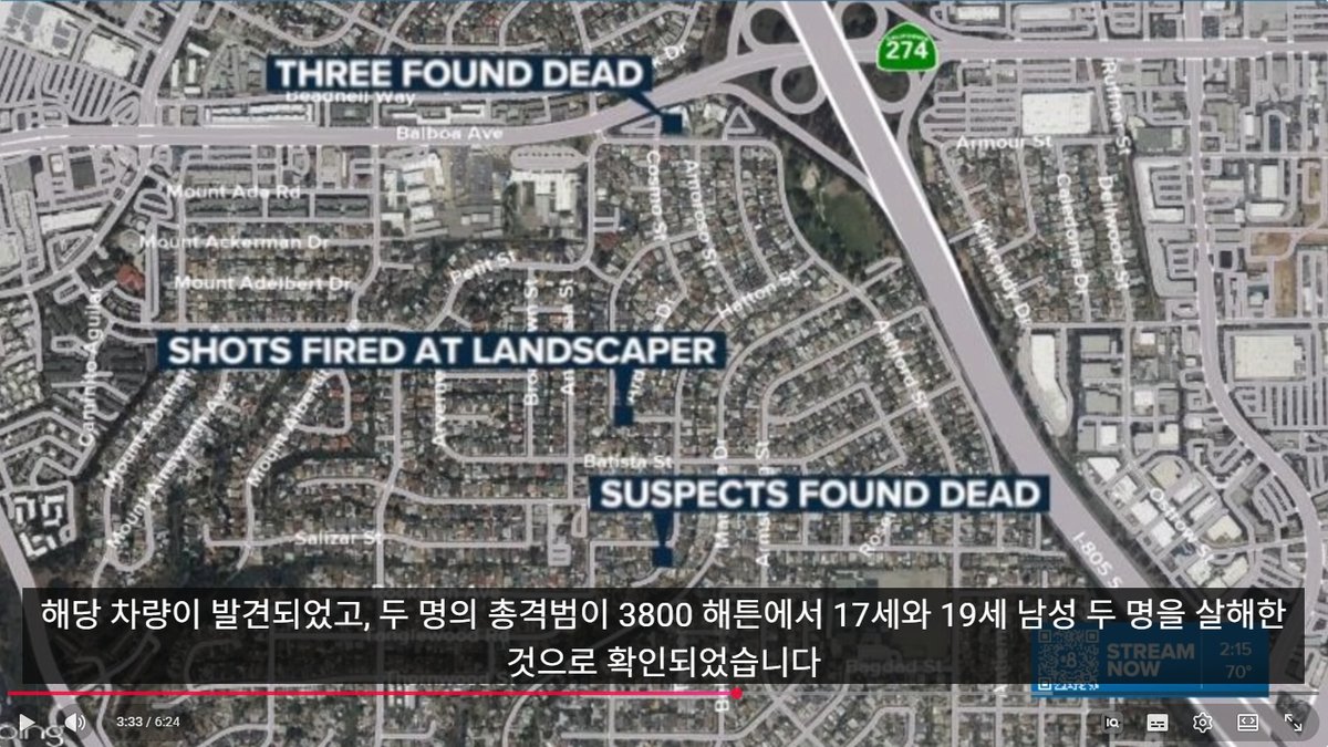 샌디에이고 모스크 총격 사건으로 5명 사망... 용의자들 차량서 반이슬람 서적, 낙서, 글 발견