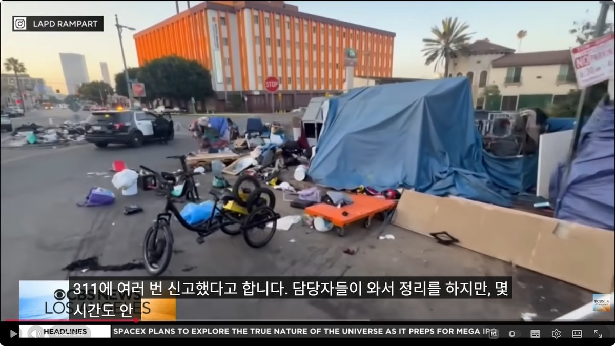 "쥐떼 끓는 노숙촌"… LAPD, 피코유니언 대대적 단속도 무용지물