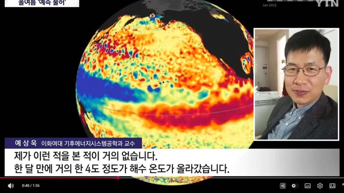 "역대급 폭염 예고"… 남가주 등 태평양 지역 해수온 급상승, '슈퍼 엘니뇨' 우려
