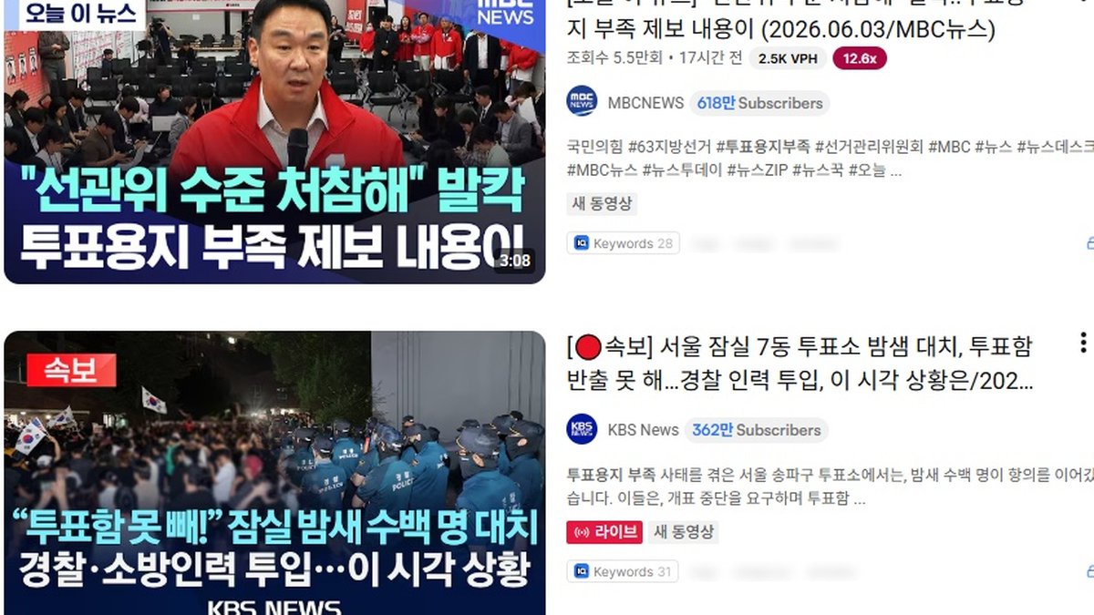 사상 초유의 ‘투표지 부족 사태’로 얼룩진 6·3 지방선거