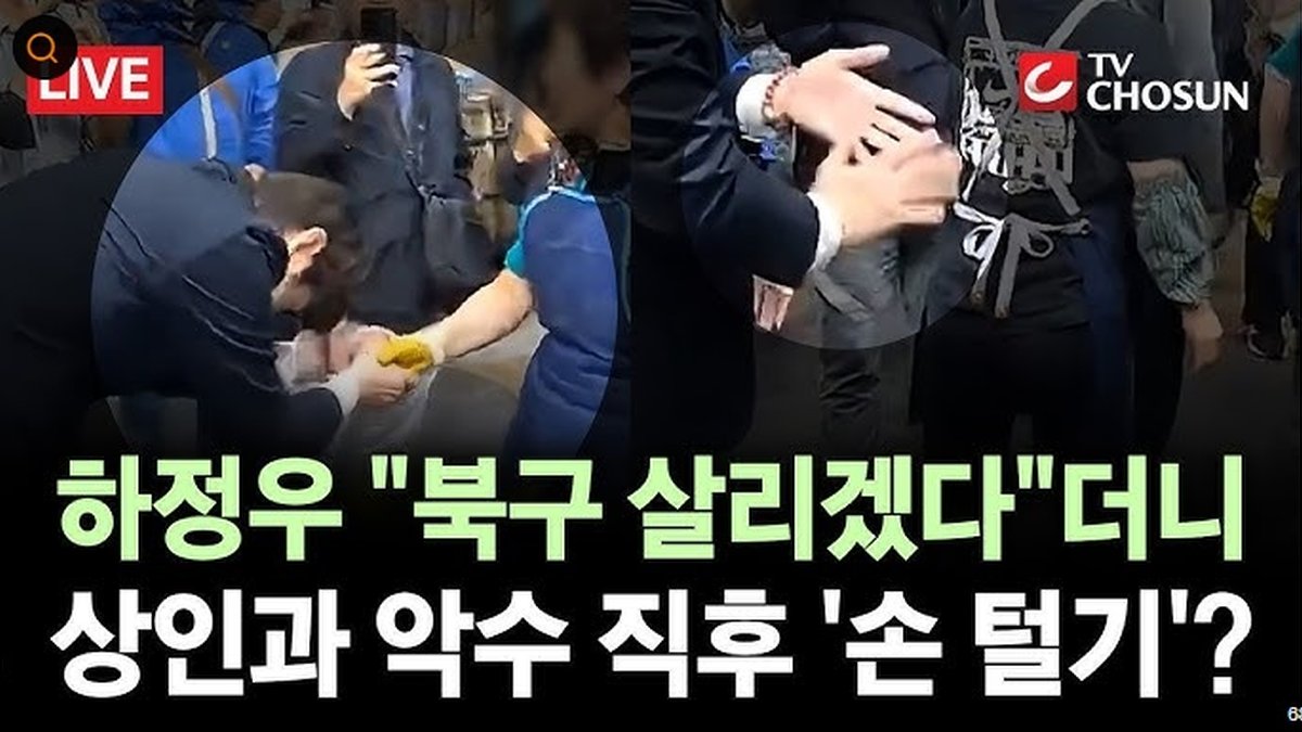 하정우-한동훈-박민식 삼파전… 400년 구포시장, 보궐선거 격전지로