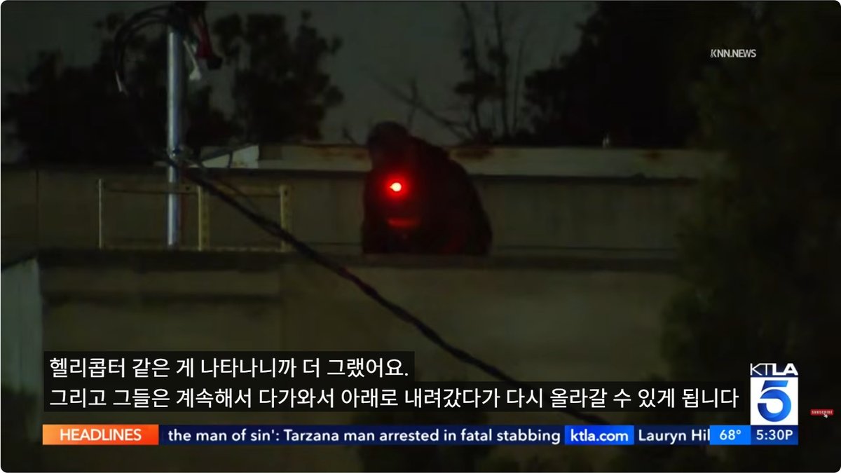"이란 침공한 줄"... 새벽 2시까지 이어진 헬기 소리, 총성, 폭발음에 패서디나 주민 분노