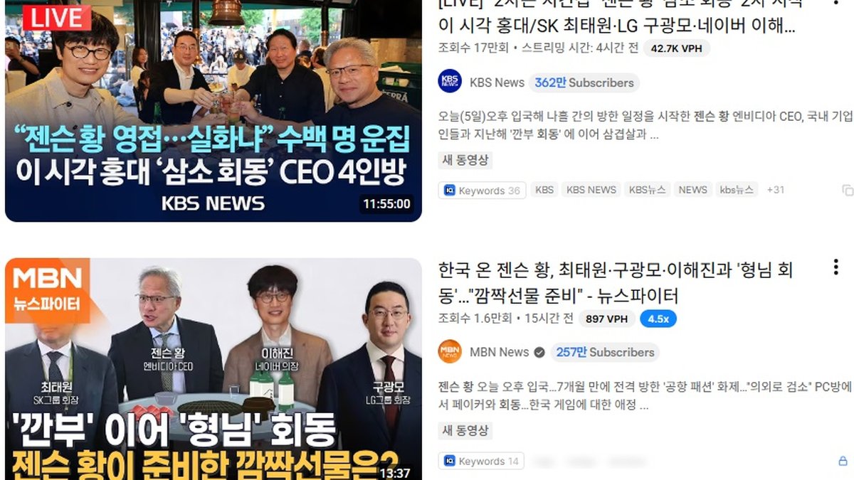 젠슨 황 "서울에 AI 센터 설립... 엔디비아 4개 사업도 선물"