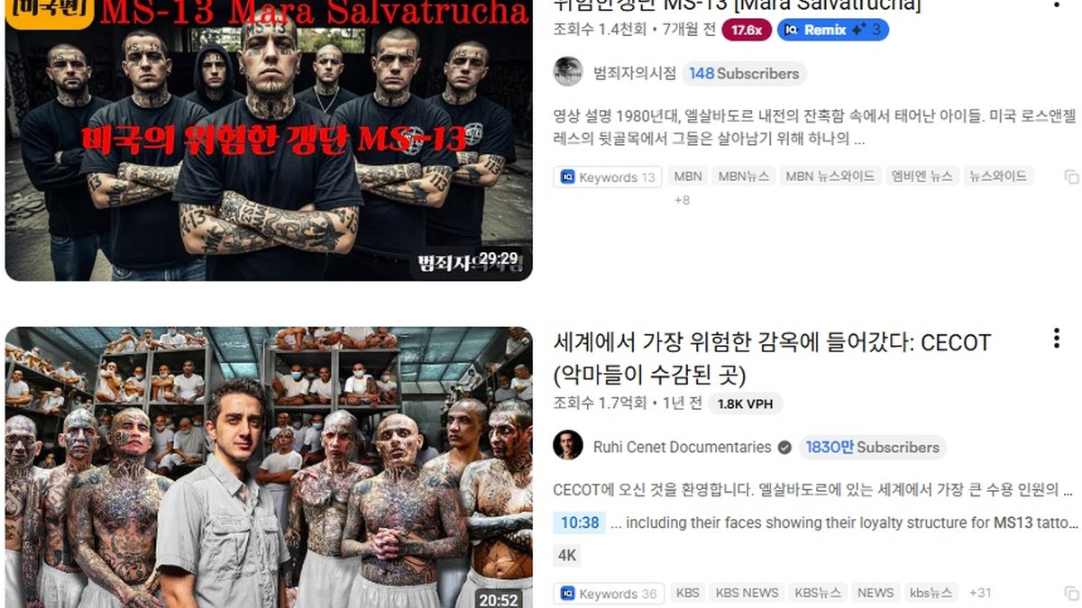 조직 오른팔 되려 살인·시신 유기... 악명 높은 LA 갱단 'MS-13' 4명 유죄 평결