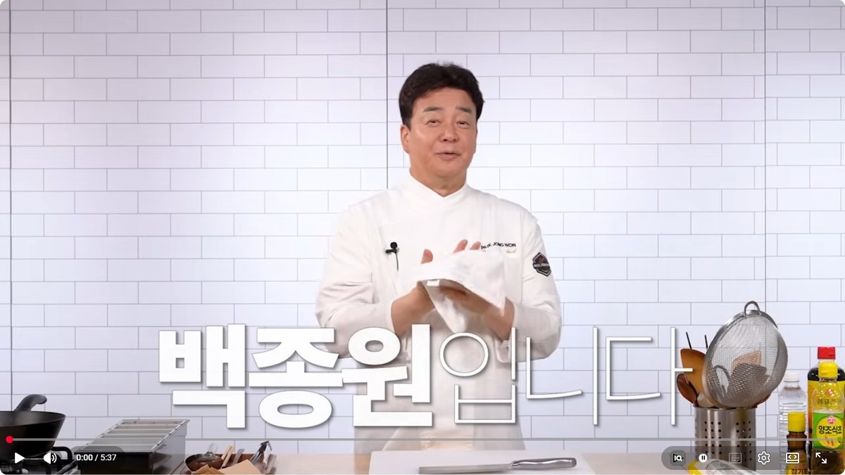 백종원, 1년 만에 유튜브 복귀... '간장냉국수 레시피 영상'으로 요리 콘텐츠 재개