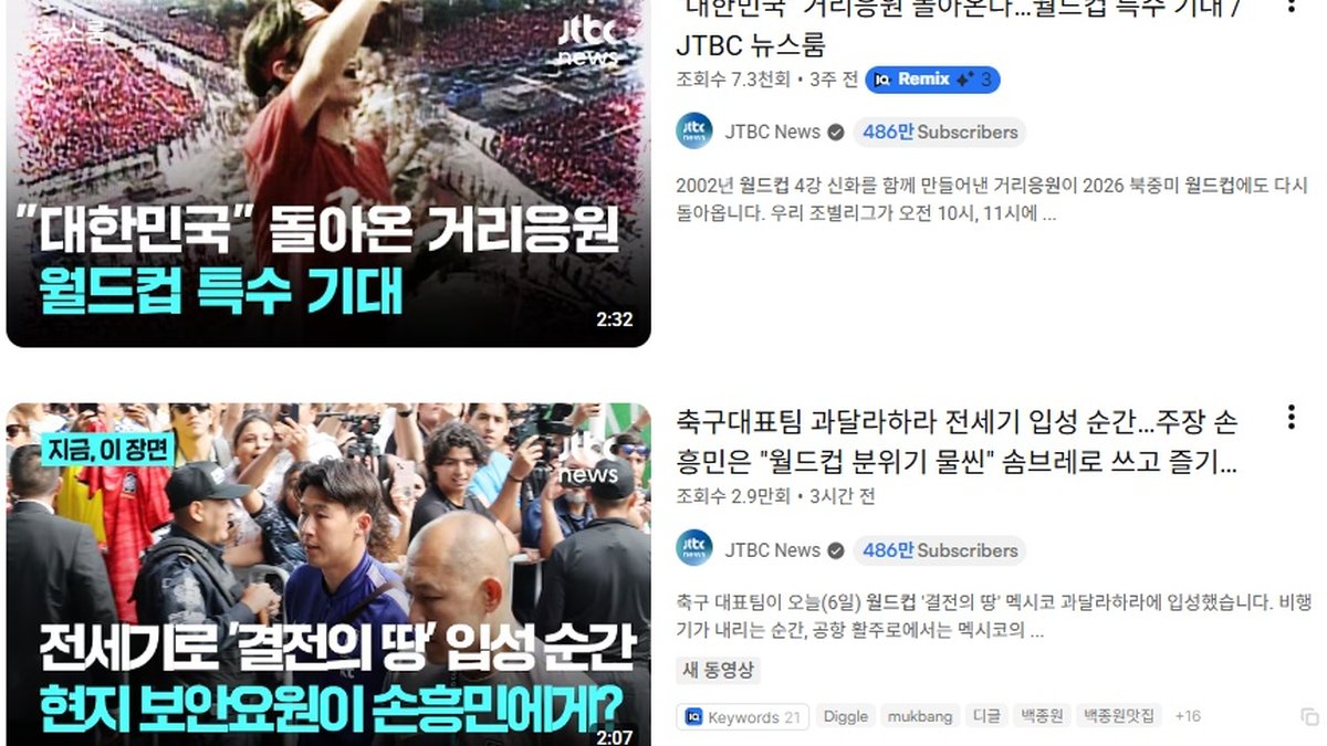 “월드컵 어디서 응원할까?”… 2026 북중미 월드컵, LA 한인 위한 ‘응원 가이드’
