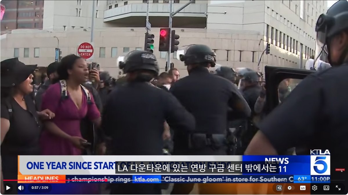 LA 이민 단속 1주년 시위서 6명 체포... 계속되는 ICE 단속의 공포
