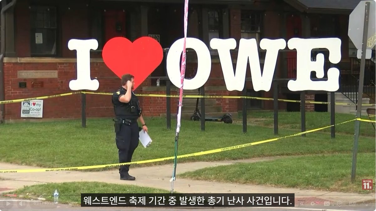 오하이오 페스티벌 행사장 인근서 총격... 12명 부상