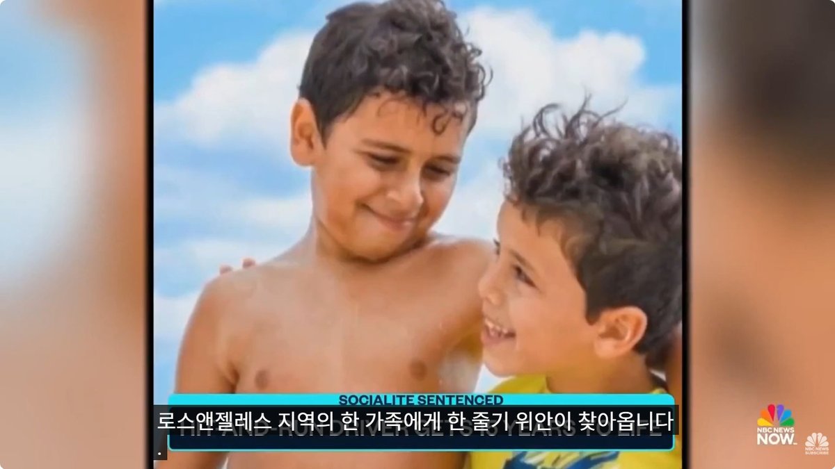 음주 과속으로 8세·11세 형제 횡단보도 사망 사고... '1억 7,600만 달러' 배상 판결