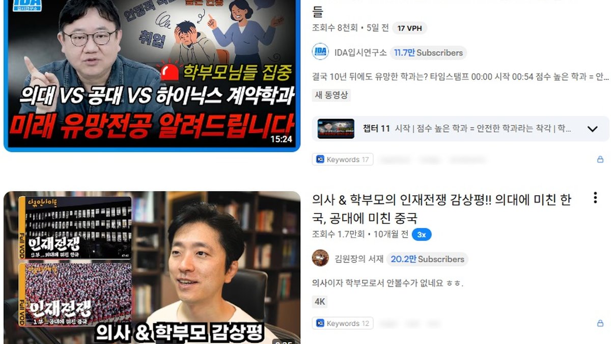 “의사 연봉보다 엔비디아·삼성·SK하이닉스 성과급”… 대치동 휩쓰는 ‘공대 열풍’