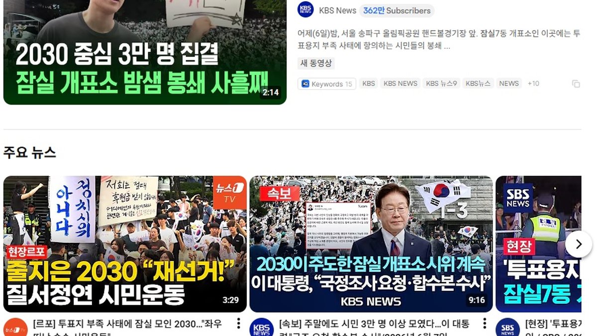 '잠실 민주화 운동'으로 번진 시민 항거… 대규모 시위로 확산