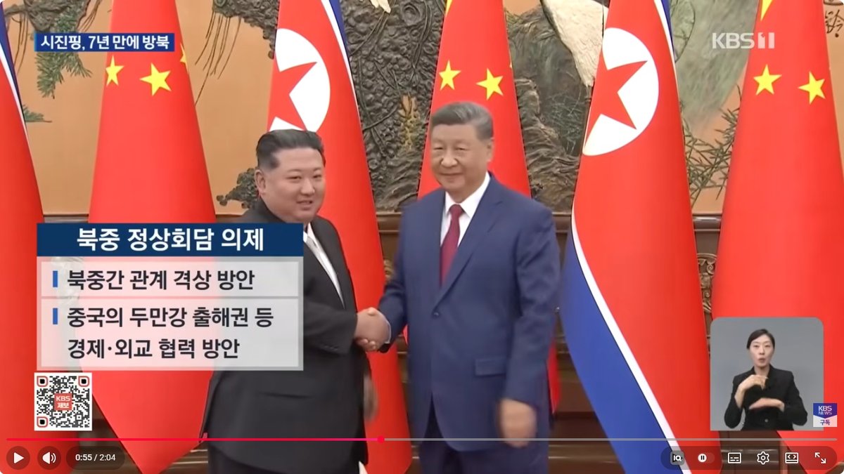 7년 만의 북중 정상회담… “사회주의 연대 강화” vs “군사·경제 밀착 우려”