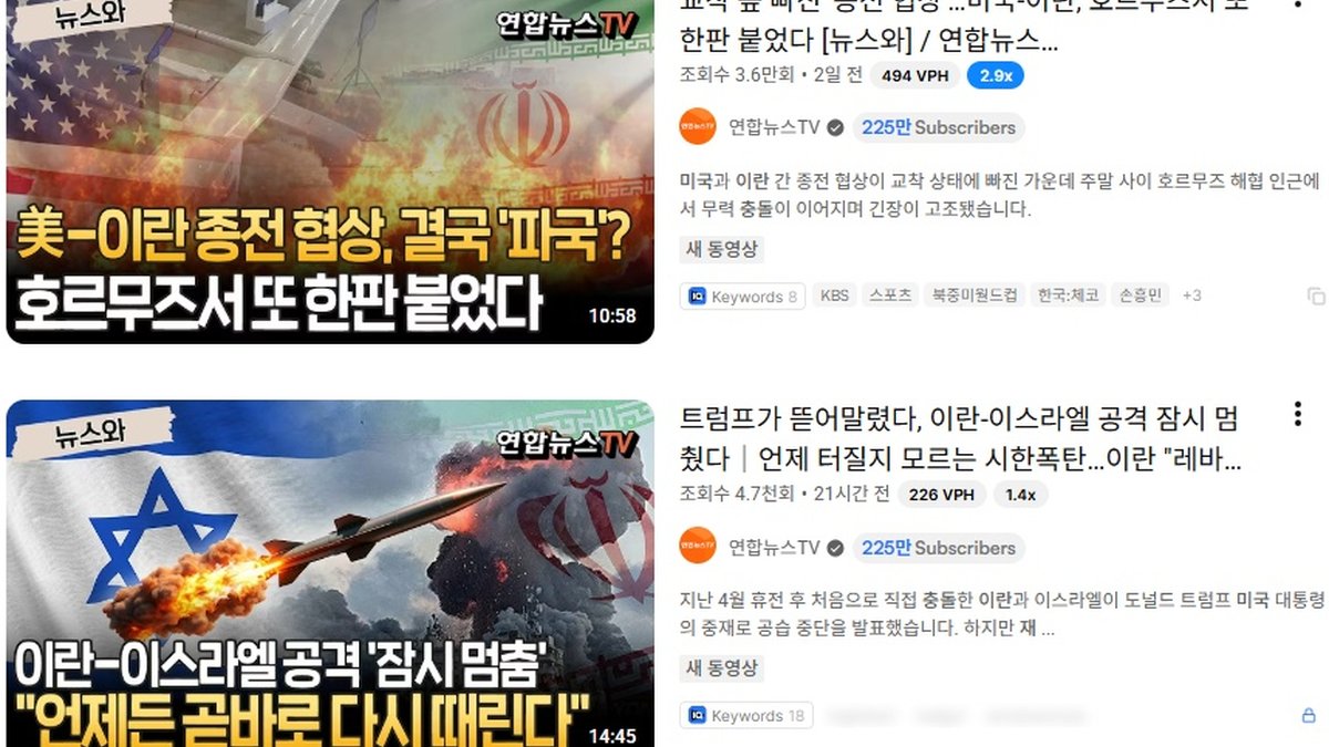 호르무즈 ‘화약고’ 재점화… 美 아파치 격추 이후 미·이란 양측 보복으로 ‘전운’