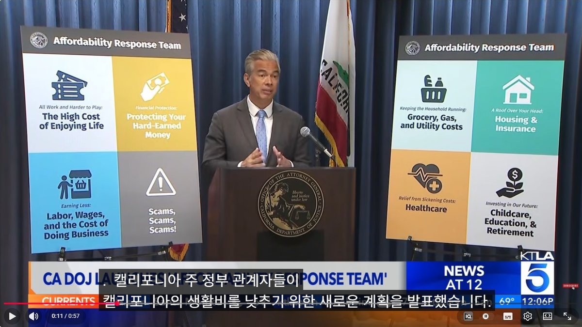 렌트비·식료품·에너지 불법 가격 인상 잡는다... CA 주검찰, '생활비 대응팀' 출범