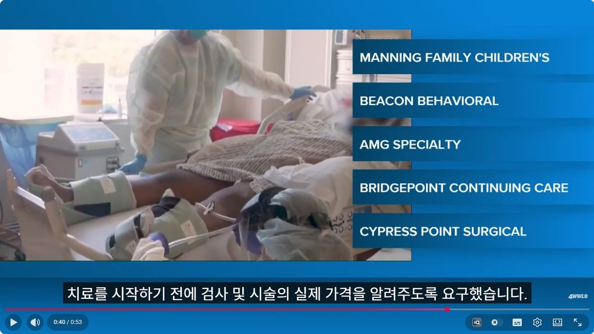 전국 519개 병원에 경고장... "의료비 공개 안 하면 최대 200만 달러 벌금"