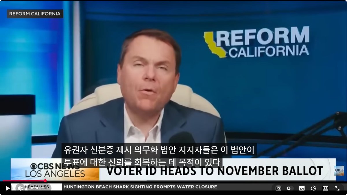 캘리포니아 ‘유권자 신분증(Voter ID) 도입’ 논란 점화… “개표 효율성” vs “행정 부담”