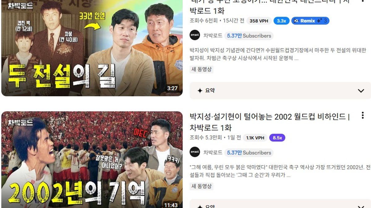 차범근·박지성의 차박로드... "차·박·손흥민 다음은 이강인, 한국 8강도 가능해"
