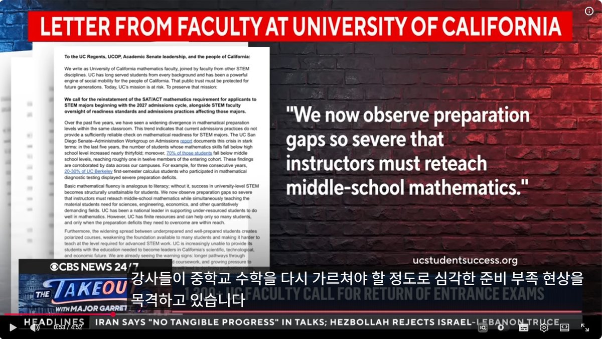 “대학에서 중학교 수학 가르치고 있어”… UC 대학, 폐지했던 SAT·ACT 부활 논란 점화