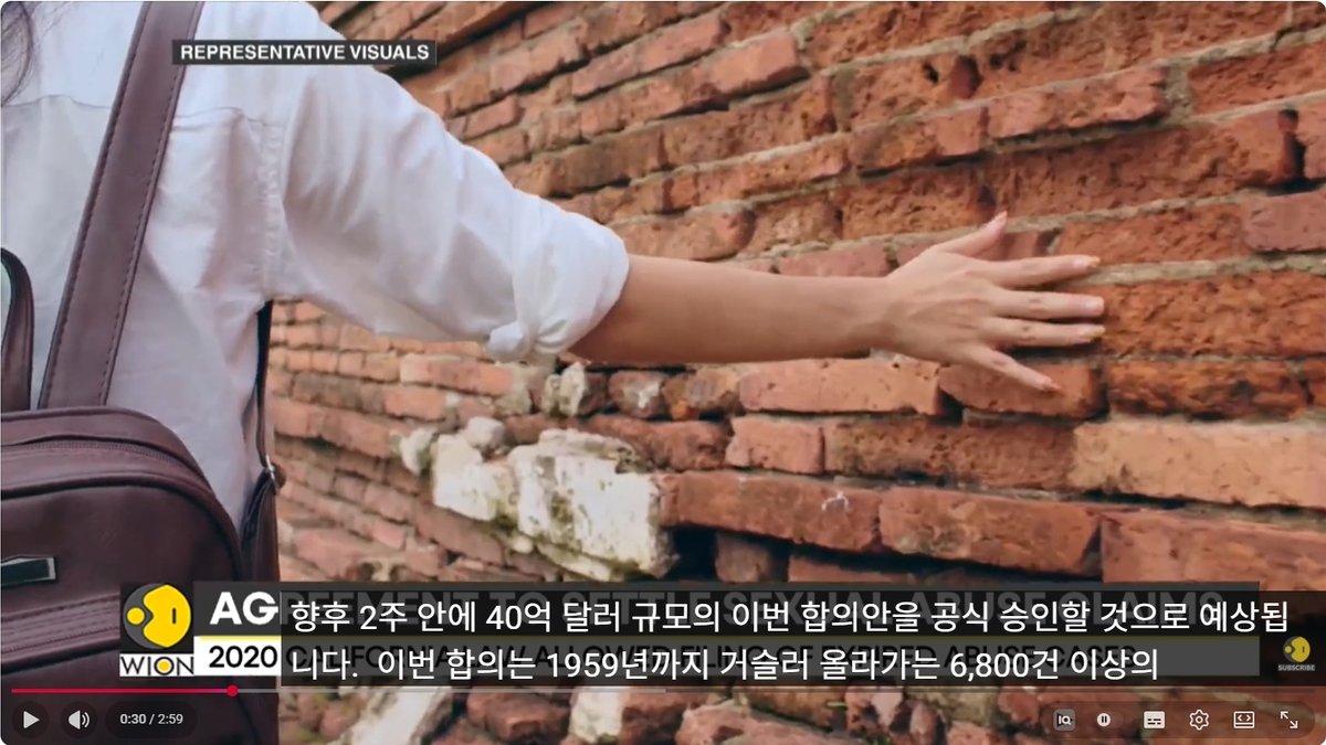 40억 달러 규모 'LA 카운티 아동 성추행 합의금', 대규모 사기 의혹에 지급 중단 위기