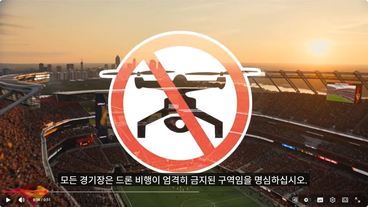 월드컵 경기장 주변 드론 비행 금지... 벌금 최대 10만 달러