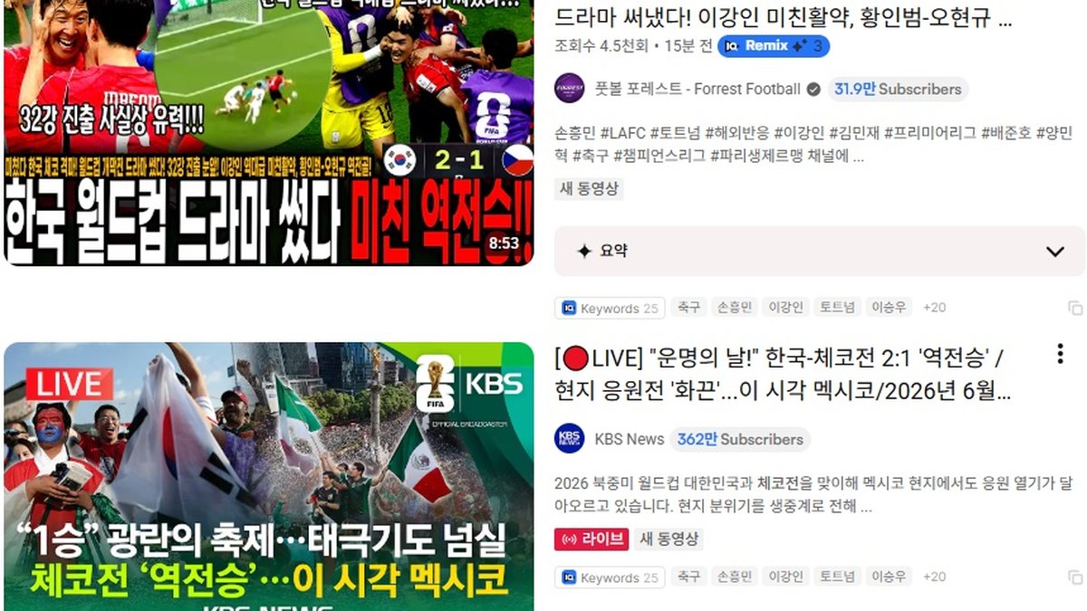 16년 만의 쾌거! 홍명보호, 체코 2-1 제압… '황인범-오현규 합작' 역전 드라마